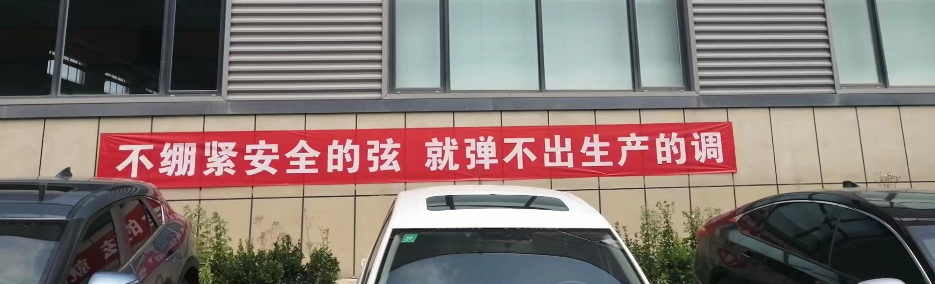 切记生产清静 | bb电子游戏官网复材开展清静生产月系列运动 - 公司新闻 - bb电子游戏官网