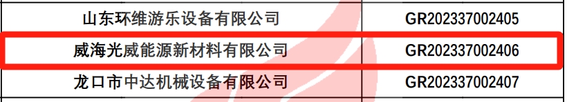 bb电子游戏官网能源.png