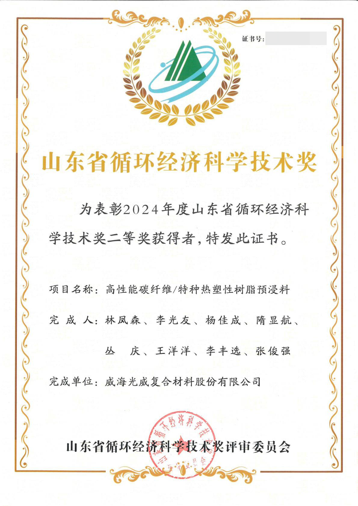 威海bb电子游戏官网.jpg
