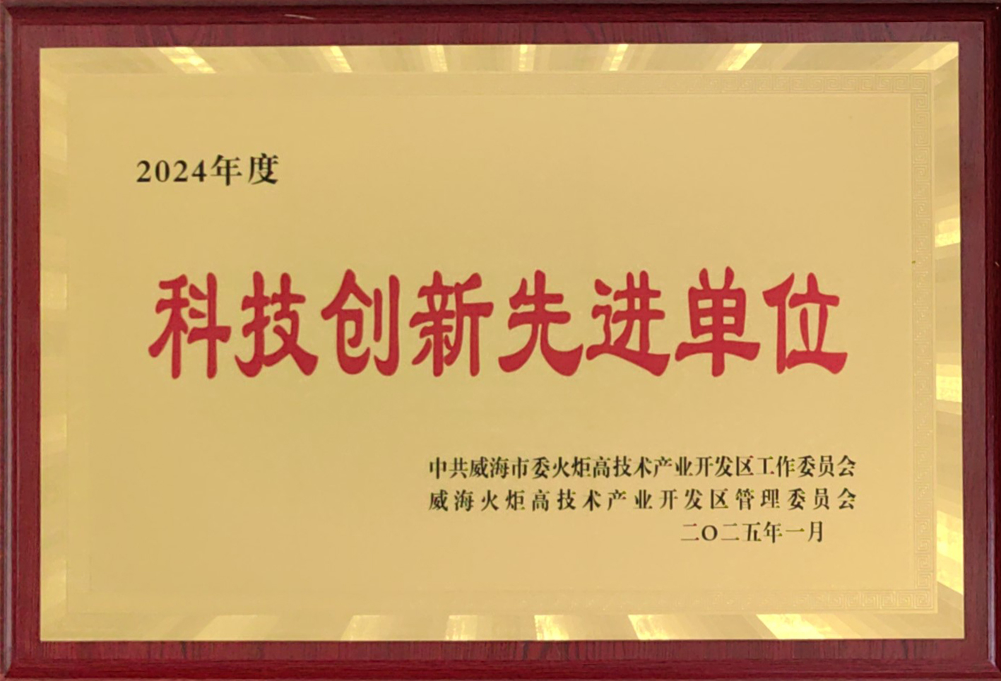 科技与人才并重，，，，bb电子游戏官网复材荣获双项殊荣 - 公司新闻 - bb电子游戏官网